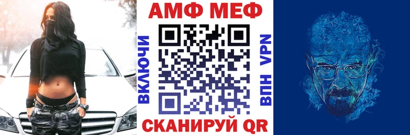 АМФЕТАМИН Розовый  Называевск 