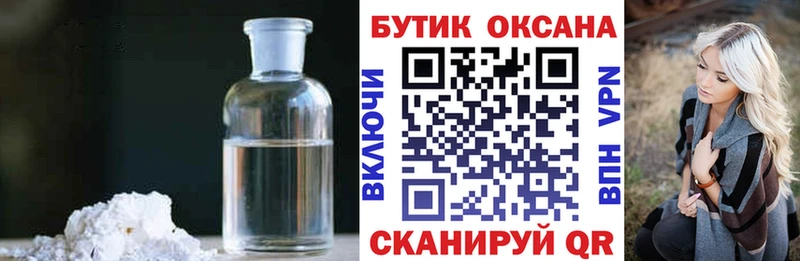 БУТИРАТ Butirat даркнет сайт Называевск