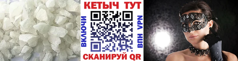 Кетамин VHQ  Называевск 